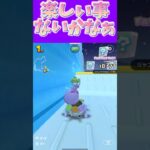 【マリオカートツアー】楽しい事ってなんかあります？ #新シーズン #フルコン #マリカツ #ゲーム  #Vtuber #shorts #mariokart #個人勢vtuber