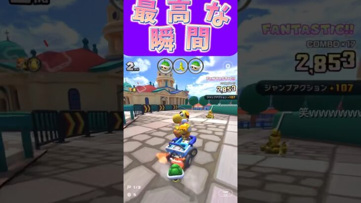 【マリオカートツアー】私の最高な瞬間は美味しい物食べた時だよん #新シーズン #フルコン #マリカツ #ゲーム #Vtuber #shorts #mariokart #個人勢vtuber