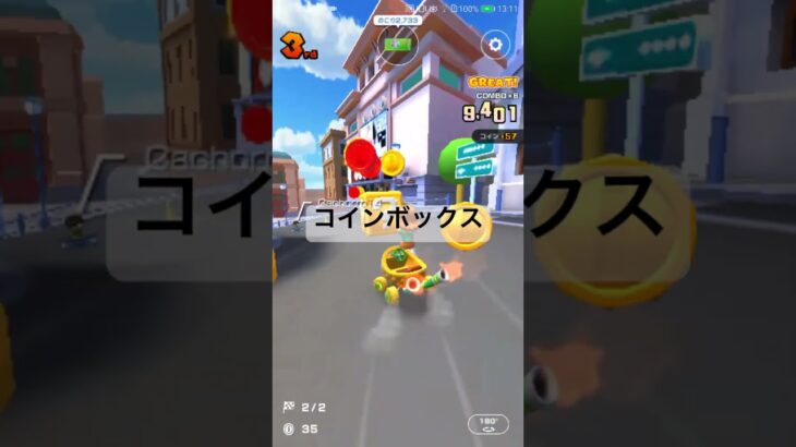 コインボックス #マリオカートツアー #mariokart #mariokarttour #ゲーム #games