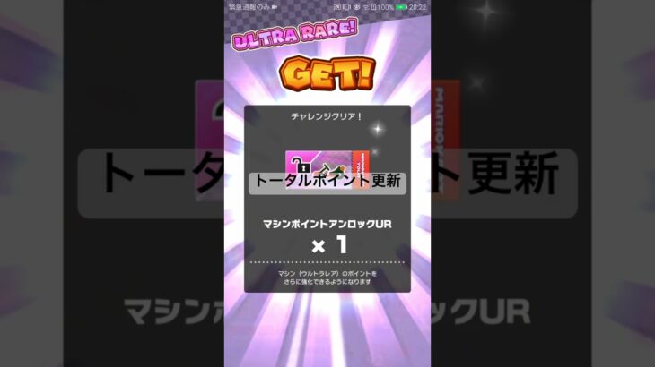 トータルポイント更新 #マリオカートツアー #マリオカート #mariokart #mariokarttour #ゲーム #nintendogames
