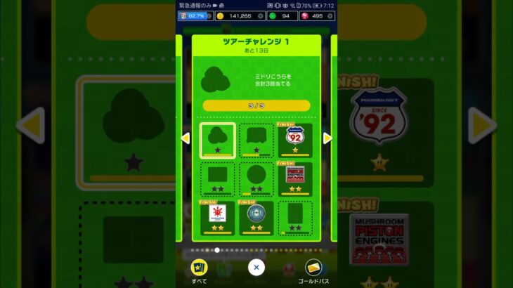 ツアーチャレンジ更新 #マリオカートツアー #mariokarttour #ゲーム