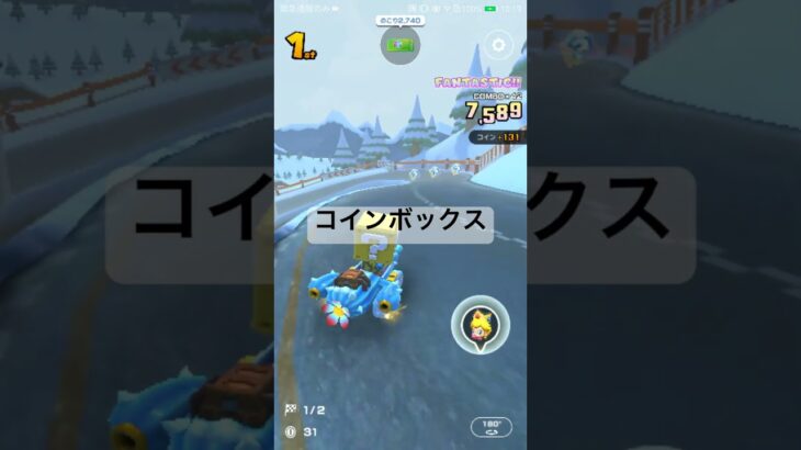 コインボックス #マリオカートツアー #mariokarttour #ゲーム