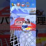 バック処理 #マリオカートツアー #mariokarttour #ゲーム