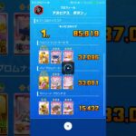 結果報告(詳細のみ) #ゲーム #マリオカートツアー #マリオカート #mariokarttour