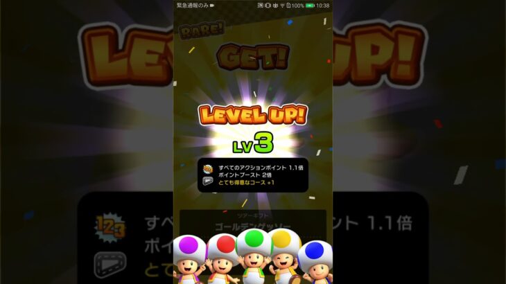 ツアーギフトドカン(無料ドカン) #マリオカートツアー #ゲーム #mariokarttour