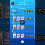 リーグ戦 途中経過 #マリオカートツアー #ゲーム #mariokarttour