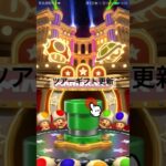 ツアーギフト更新 #マリオカート #マリオカートツアー #ゲーム #mariokarttour #games