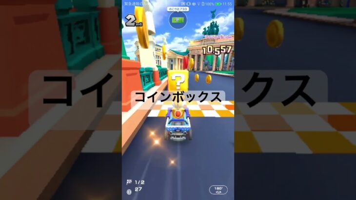 コインボックス #マリオカートツアー #ゲーム #mariokarttour #games