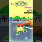 フィーバーシーン #マリオカートツアー #ゲーム #mariokarttour #games