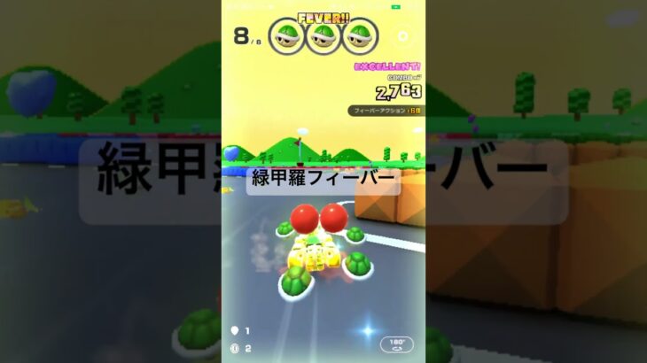 フィーバーシーン #マリオカートツアー #ゲーム #mariokarttour #games