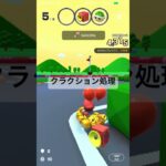 クラクション処理 #マリオカートツアー #ゲーム #mariokarttour #games