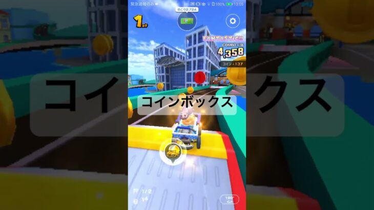 コインボックス #ゲーム #マリオカートツアー #mariokarttour #games