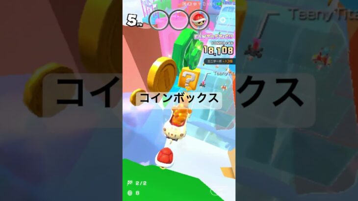 コインボックス #ゲーム #マリオカートツアー #mariokarttour #nintendo #マリオカート #ショート #games