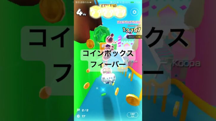 被弾からの… #ゲーム #マリオカートツアー #mariokarttour #マリオカート #nintendo #ショート #games