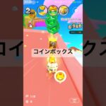 コインボックス #ゲーム #マリオカートツアー #mariokarttour #nintendo #マリオカート #ショート #games