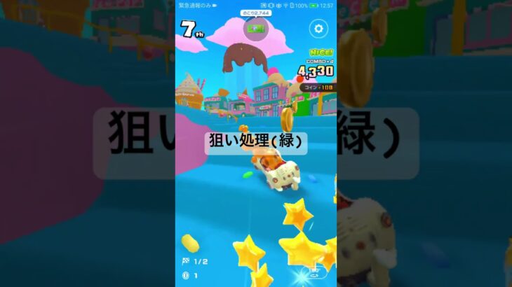 狙い処理(緑) #ゲーム #マリオカートツアー #mariokarttour #マリオカート #ショート #nintendo #games