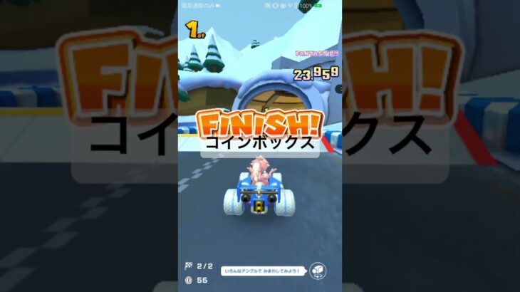 コインボックス #ゲーム #マリオカートツアー #mariokarttour #マリオカート #ショート #nintendo #games