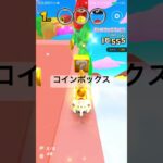 コインボックス #ゲーム #マリオカートツアー #mariokarttour #nintendo #マリオカート #ショート #games