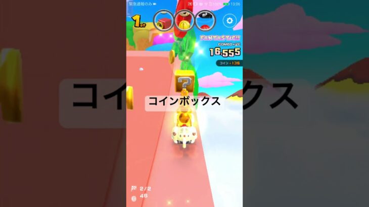 コインボックス #ゲーム #マリオカートツアー #mariokarttour #nintendo #マリオカート #ショート #games