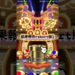 結果報告(short版) #ゲーム #mariokarttour #マリオカートツアー #games #mario