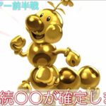 【マリオカートツアー】アイスマリオカップ難しいぞ！？報酬も欲しすぎる！