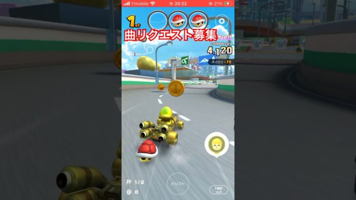 今回のマリオカートツアープレイ動画#マリオカートツアー#マリオカート