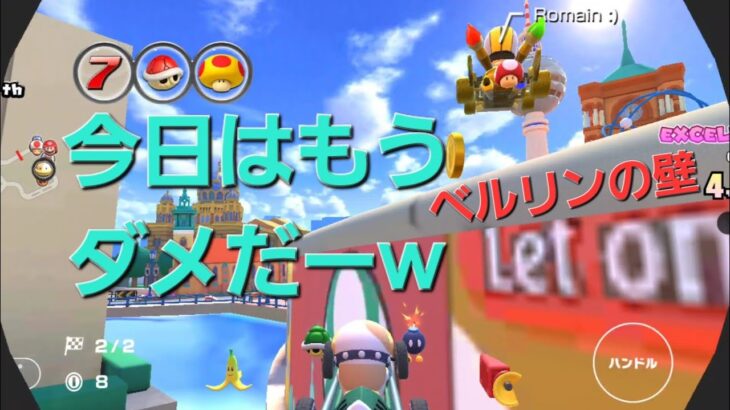 【マリカツ】ベビピチカップ 何やっても勝てない日てあるよね〜w