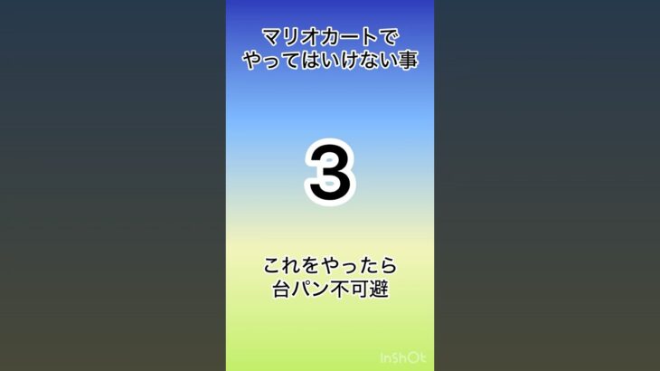 マリオカートでやってはいけないことww#マリカ #マリオカート8dx #マリオカート8デラックス #マリオカートツアー #ゲーム #ゲーム実況 #ゲーム実況者 #vtuber #ホロライブ #ボカロ