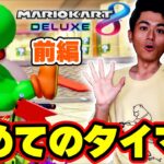 【前半】マリオカート実況者が視聴者さんと初めてタイマンした結果www Part510 【マリオカート8デラックス】