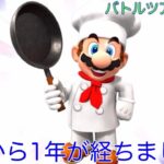 【マリオカートツアー】まさかの上位へ？あの事件から1年が経つってマジ！？