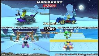 マリオカートツアー　150cc　フルコンボ　N64　 フラッペスノーランド 編/Mario kart Tour 150cc Non Stop Combo N64 Frappe Snowland