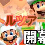 【マリオカートツアー】バトルツアー開幕！ピーチカップの3コースを走ってみた！