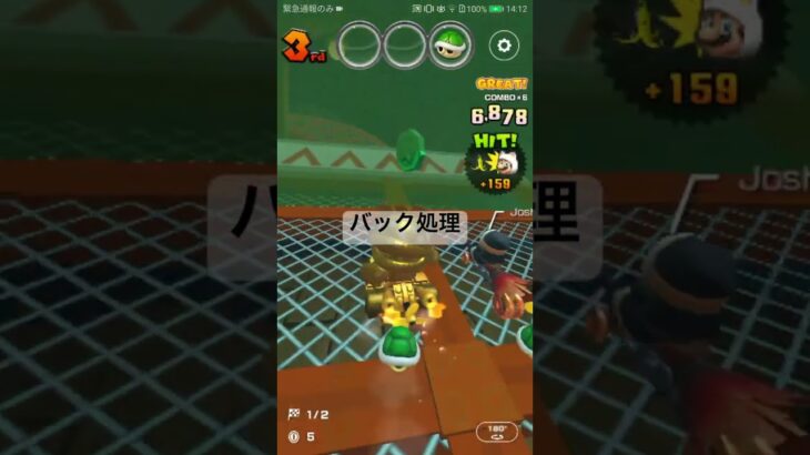 バック処理3連 #mariokarttour #ゲーム #マリオカートツアー #nintendo