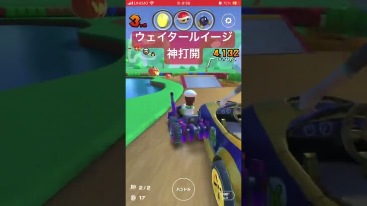 あと8人#チャクチくん #マリオカートツアー #俺に勝てるやついる