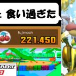 【Mario Kart Tour】The Battle Tour (2/2)　落ちデブが食欲とバトルしながらバトルツアーに挑む　バトルツアー後半