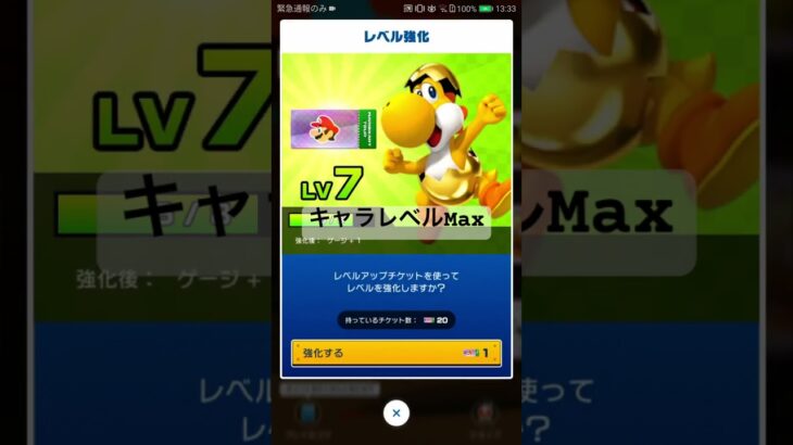 キャラレベルMax #mariokarttour #nintendo #マリオカートツアー #ゲーム