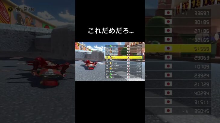 ポリーンのM字開脚[マリオカート]#shorts #mariokart