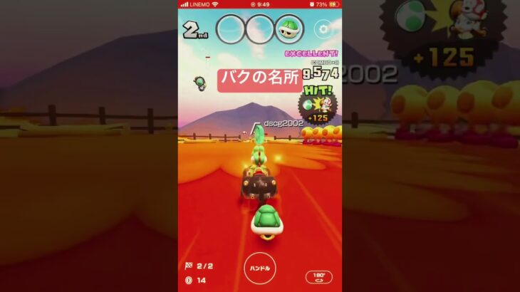 TOEICで942点取りましたけど？#チャクチくん #マリオカートツアー #俺に勝てるやついる