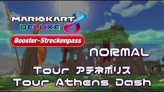 【耳コピ】TourアテネポリスVer2//Tour Athens DashVnr2