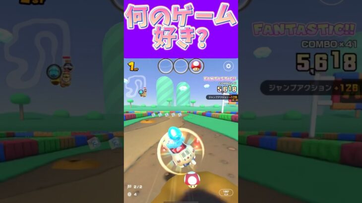 【マリオカートツアー】ゲームはマリオとかカービィとかが好き #新シーズン #フルコン #マリカツ #ゲーム #Vtuber #shorts #mariokart #個人勢vtuber