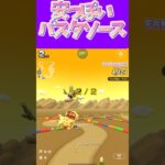 【マリオカートツアー】安いパスタソースの味が好きなんです #新シーズン #フルコン #マリカツ #ゲーム #Vtuber #shorts #mariokart #個人勢vtuber