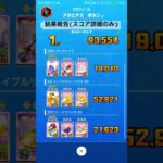 結果報告【リーグ戦】(スコア詳細のみ) #mariokart #mariokarttour #マリオカートツアー #ゲーム