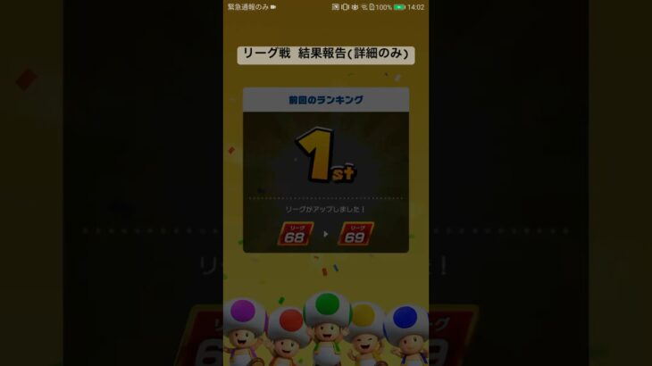 リーグ戦 結果報告(詳細のみ) #マリオカートツアー #nintendo #ゲーム #mariokarttour #マリオ