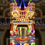 結果報告(short版) #マリオカートツアー #nintendo #ゲーム #mariokarttour #マリオ