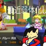 マリオカートツアー　最近また弱体化してしまう実況者