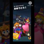 【マリオカートツアー】ハロウィンツアー　エンディング