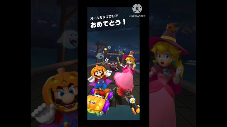 【マリオカートツアー】ハロウィンツアー　エンディング