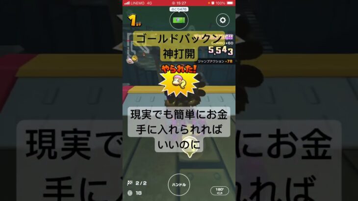 登録宜しく#チャクチくん #マリオカートツアー #俺に勝てるやついる