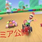 【プレミア公開】リーグ外のコースをやりまくる! #マリオカートツアー