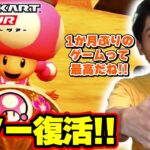 【実況復活】バトルツアー開幕！久しぶりのマリオカートツアーでも超本気モードで戦います！！www Part48 【マリオカートツアー】